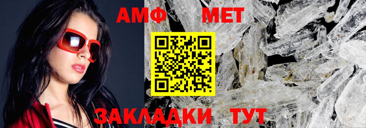АМФЕТАМИН Premium Саров