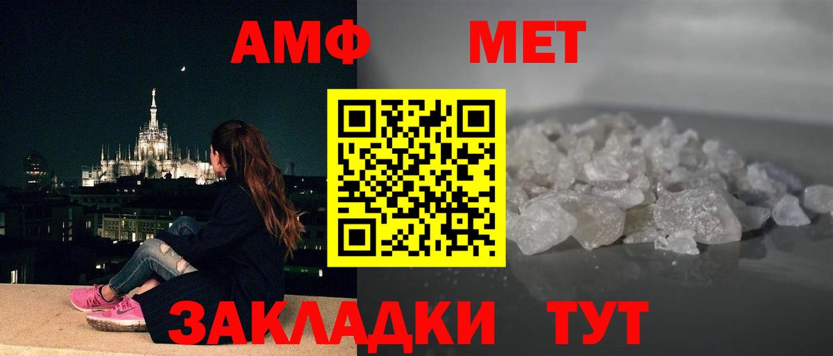 Amphetamine Premium  Вход с VPN  АМФ  Саров 