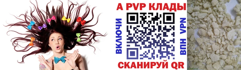 APVP Соль Саров