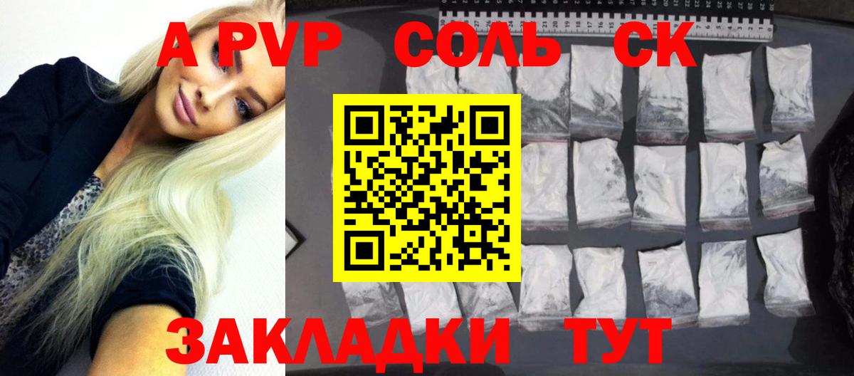 Саров  A PVP Crystall  Вход с VPN  А ПВП Crystall 