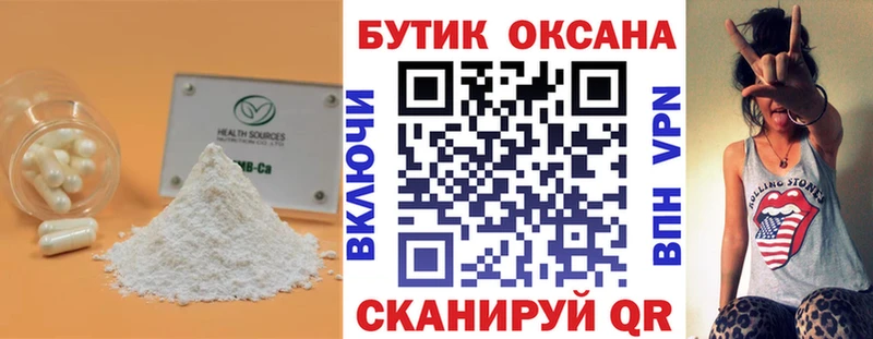 продажа наркотиков  Саров  БУТИРАТ GHB 