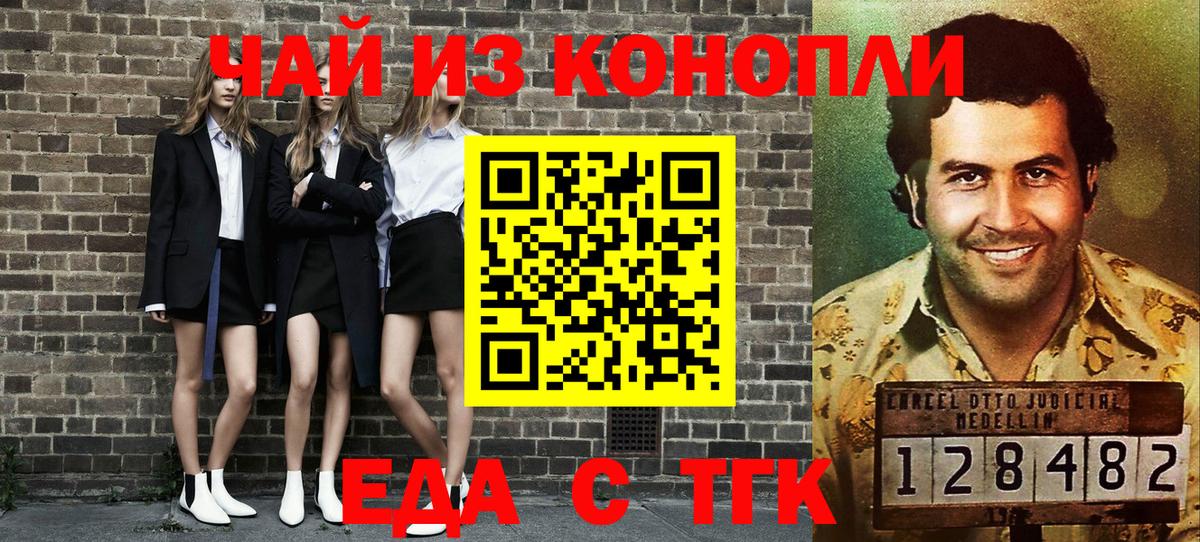 Печенье с ТГК марихуана  Вход с VPN  Саров 