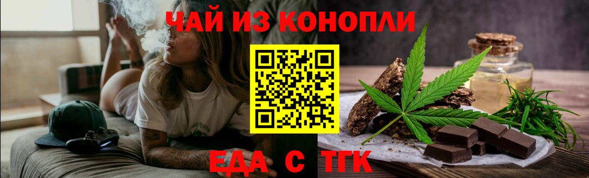 Cannafood марихуана Саров