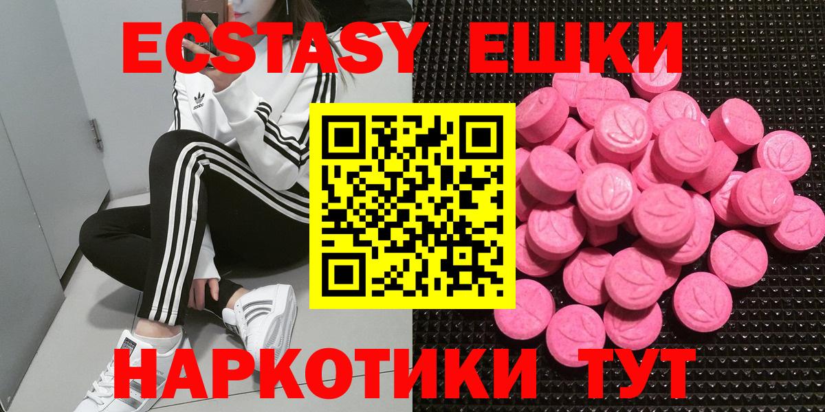 Экстази диски Саров