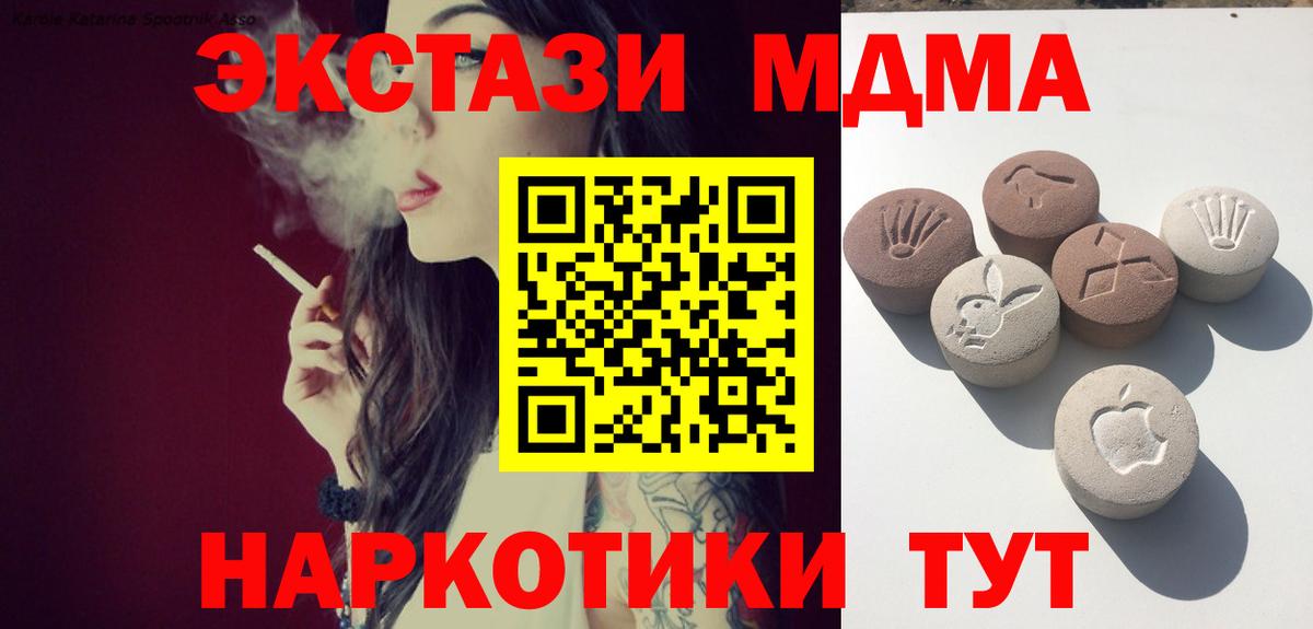 Ecstasy XTC  Вход с VPN  Экстази ешки  Саров 