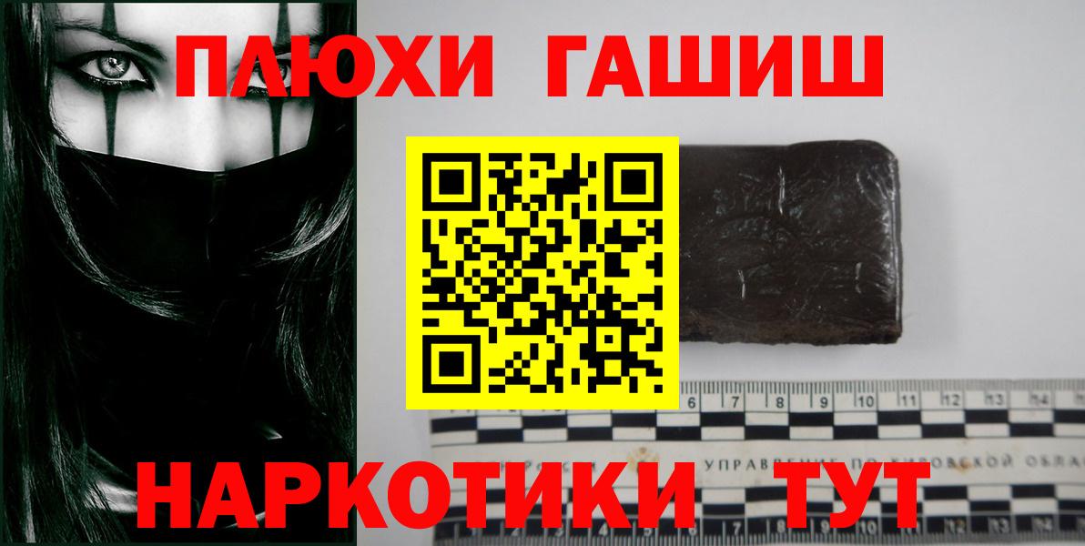 Гашиш  Гашиш гашик  Вход с VPN  ГАШ hashish  Саров 