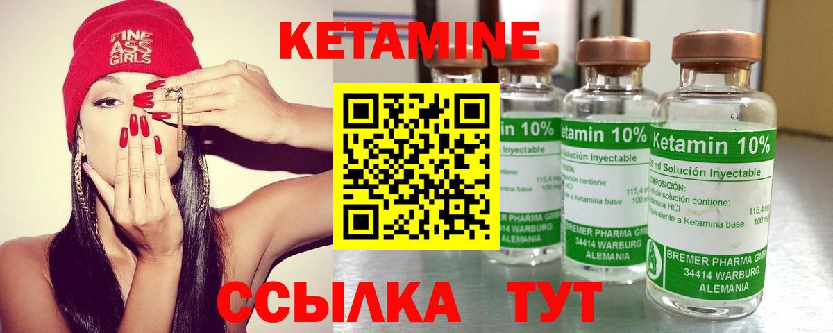Кетамин ketamine  кракен ССЫЛКА  КЕТАМИН ketamine  Саров 