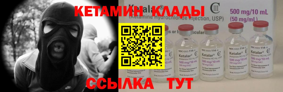 КЕТАМИН VHQ  Вход с VPN  blacksprut вход  Саров 