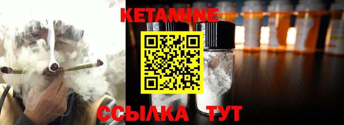 Кетамин ketamine Саров