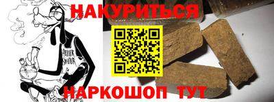 гашишное масло Балахна