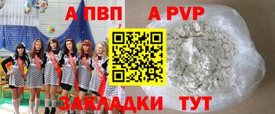 Альфа ПВП Донецк