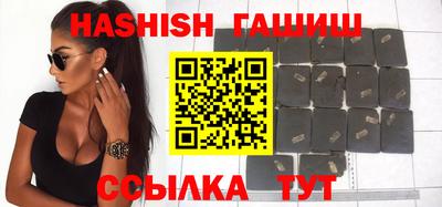 гашишное масло Балахна