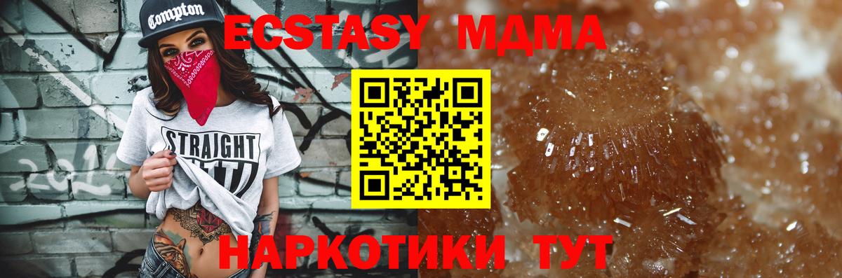 MDMA кристаллы Саров