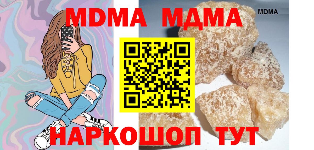 MDMA crystal  Вход с VPN  MDMA кристаллы  Саров 