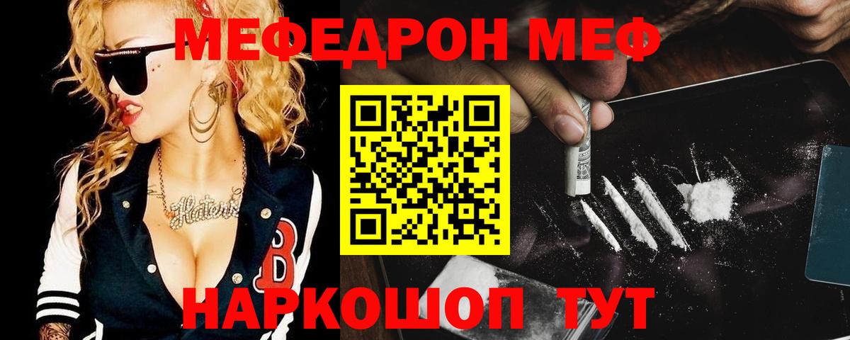 Мефедрон  МЯУ-МЯУ  МЯУ-МЯУ mephedrone  Саров  МЯУ-МЯУ 4 MMC 