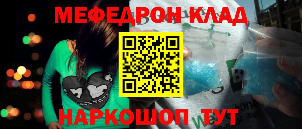 Мефедрон  МЕФ  Вход с VPN  Саров  Меф 4 MMC  МЯУ-МЯУ кристаллы 