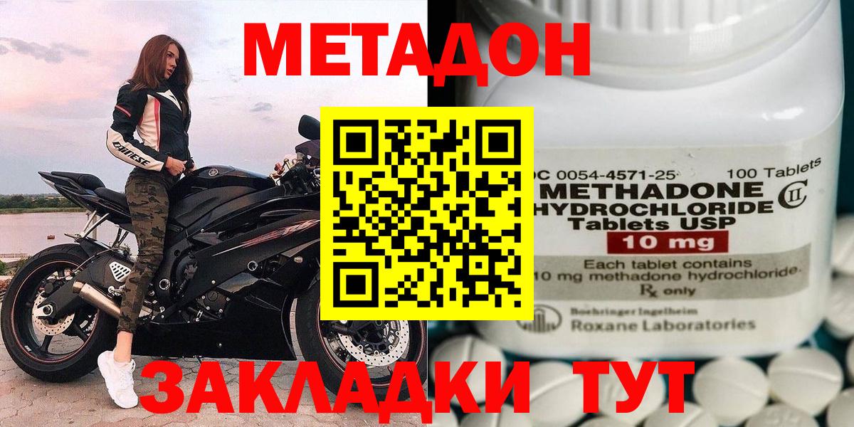 Саров  Метадон VHQ  МЕТАДОН белоснежный  Вход с VPN 