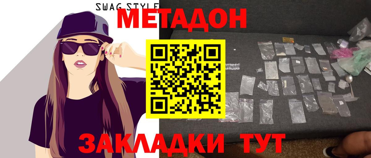 Метадон VHQ  МЕТАДОН мёд  Саров 