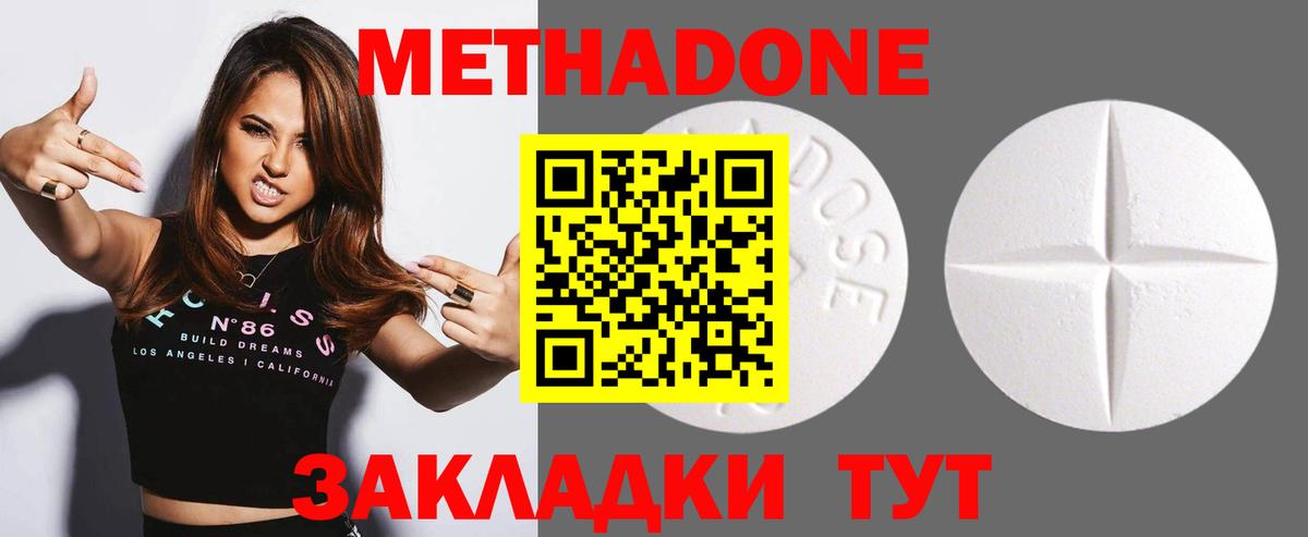 МЕТАДОН VHQ Саров