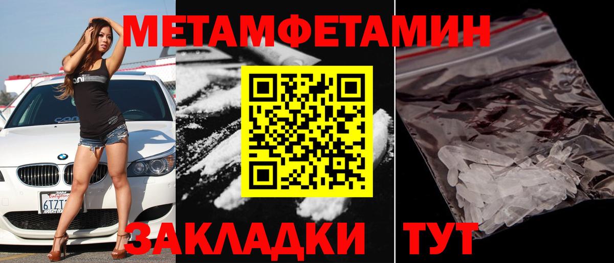 МЕТАМФЕТАМИН мет  Вход с VPN  Саров 