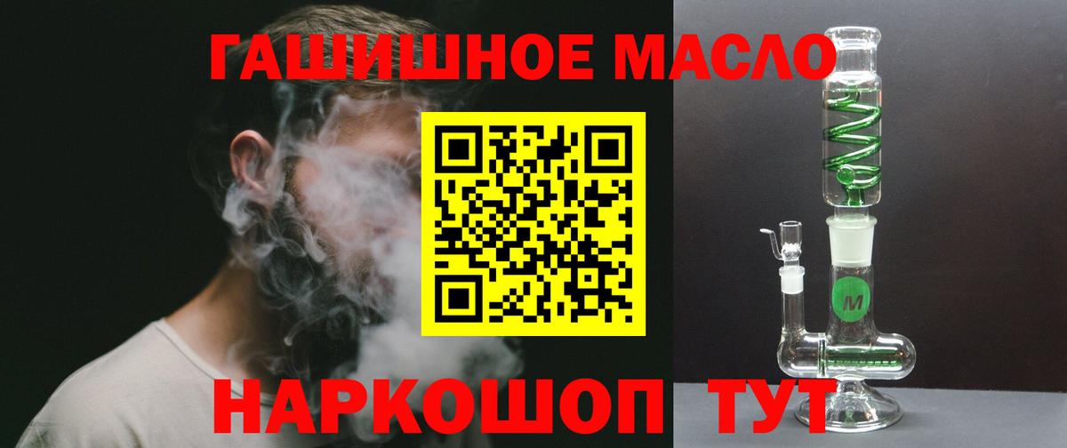 магазин продажи наркотиков  Вход с VPN  Саров  ТГК вейп с тгк  Дистиллят ТГК жижа 
